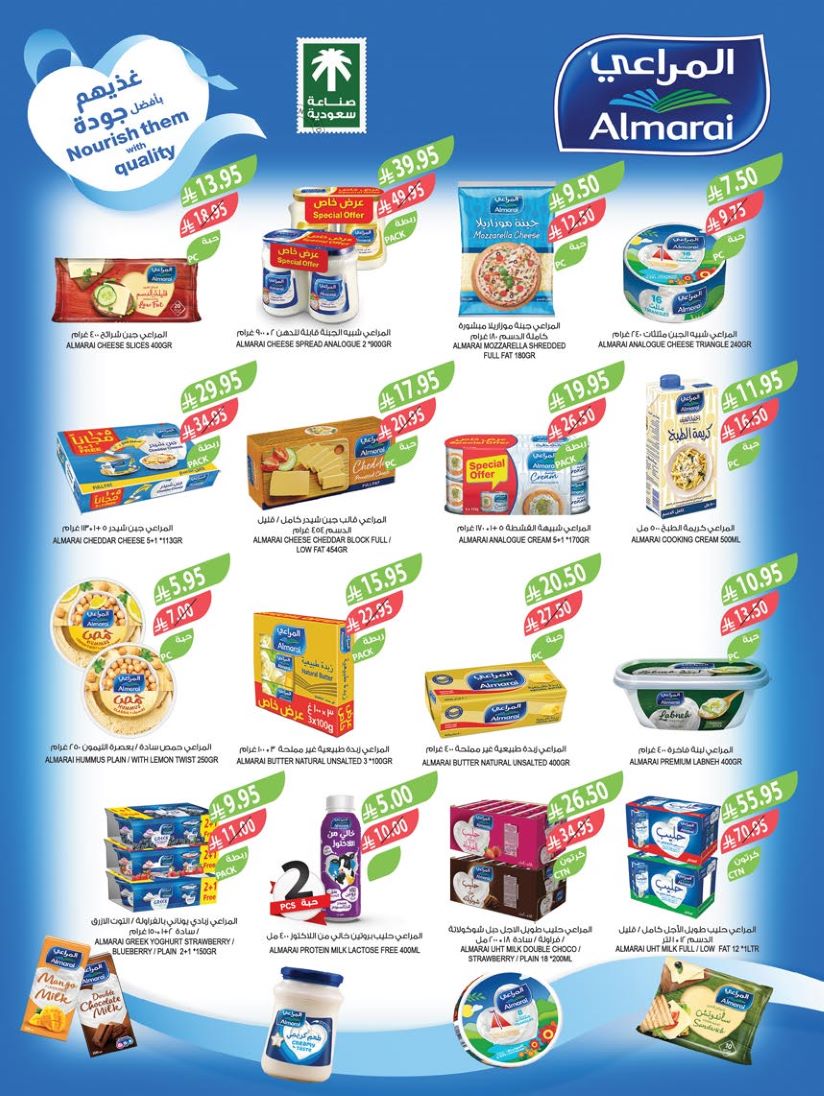 farm-superstores offers from 12aug to 3aug 2025 عروض اسواق المزرعة من 12 أغسطس حتى 3 أغسطس 2025 صفحة رقم 27